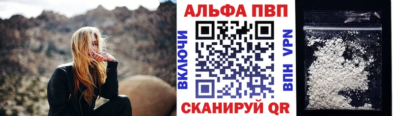 Alpha-PVP Crystall  Ишим 