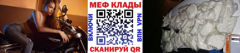 Меф мяу мяу  купить наркоту  Ишим 